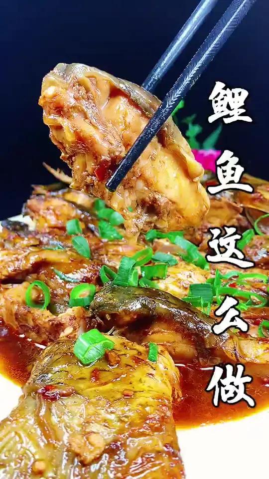 年夜饭必备的鲤鱼新吃法 福气满满的新年美食鲤鱼新吃法抖音美食推荐官