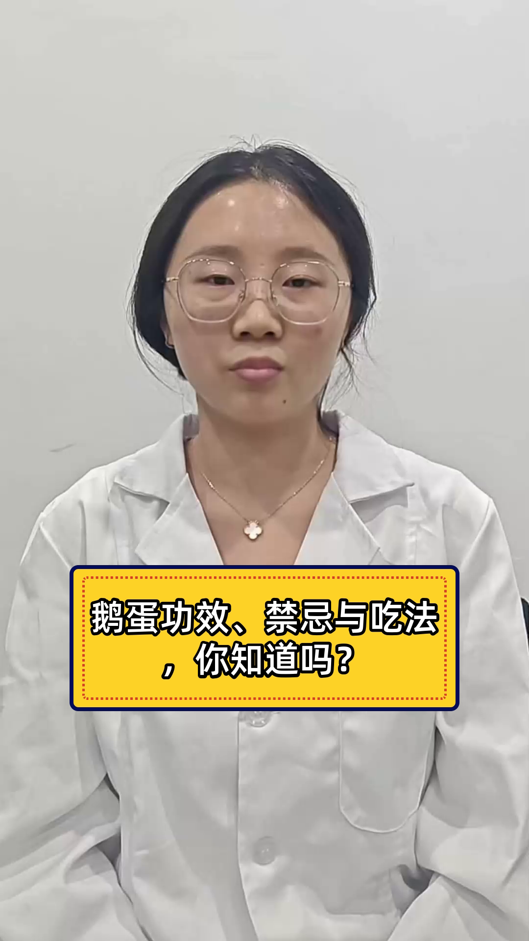 鹅蛋功效、禁忌与吃法，你知道吗？