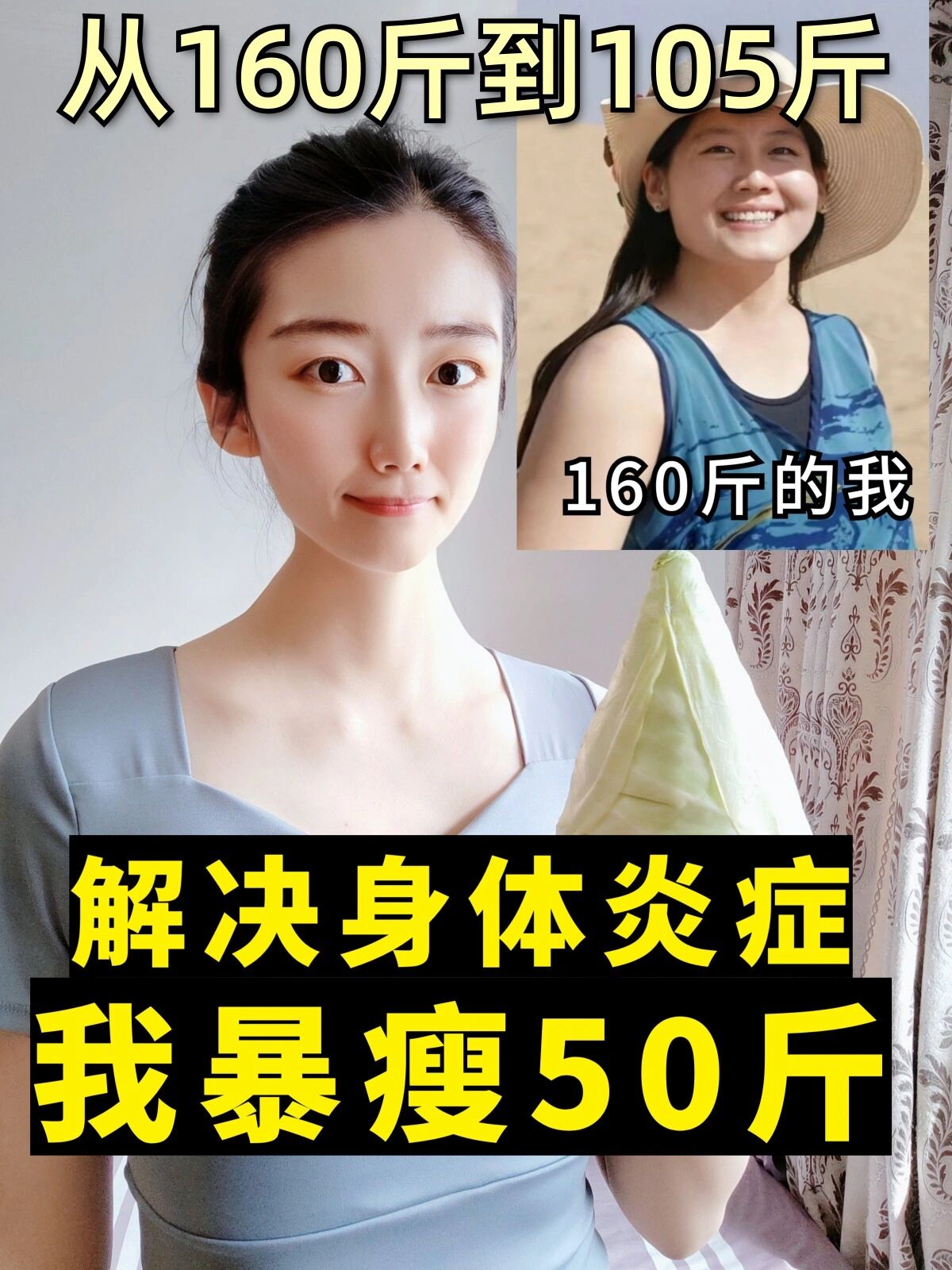 7天减脂又抗炎的一日三餐食谱