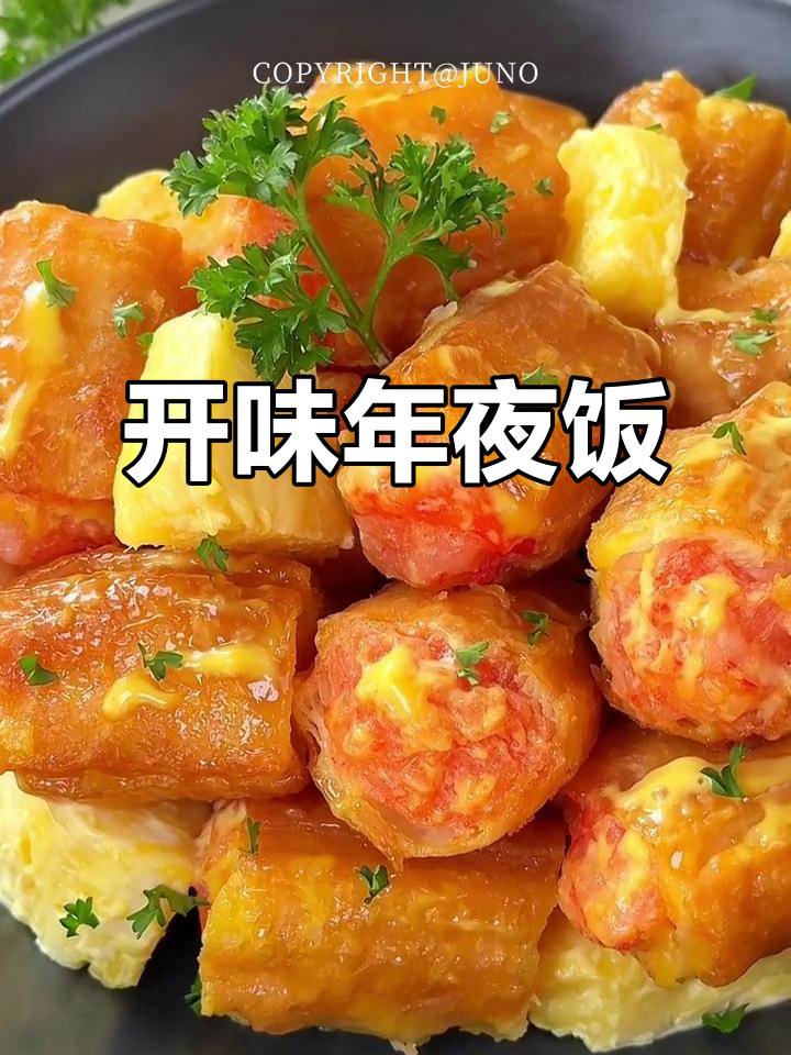 菠萝油条虾，酸甜开胃，酥脆十足，吃一次就停不下来！