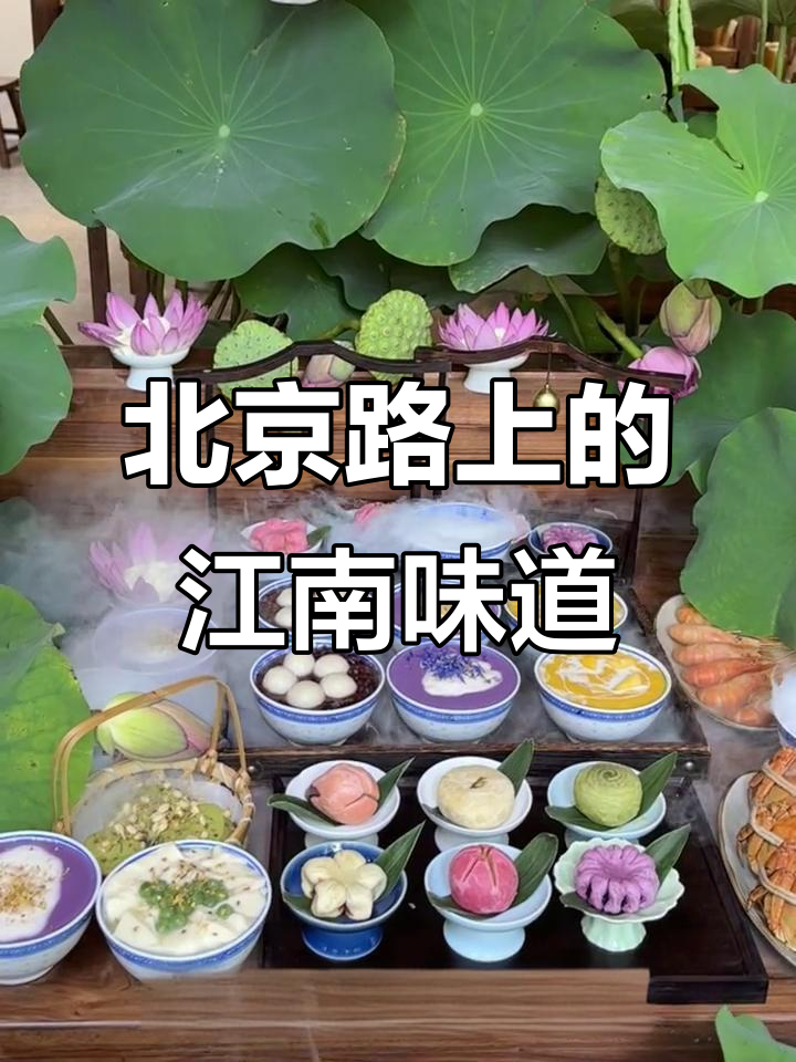 广州也能吃到正宗江南糕点，苏州风味一网打尽