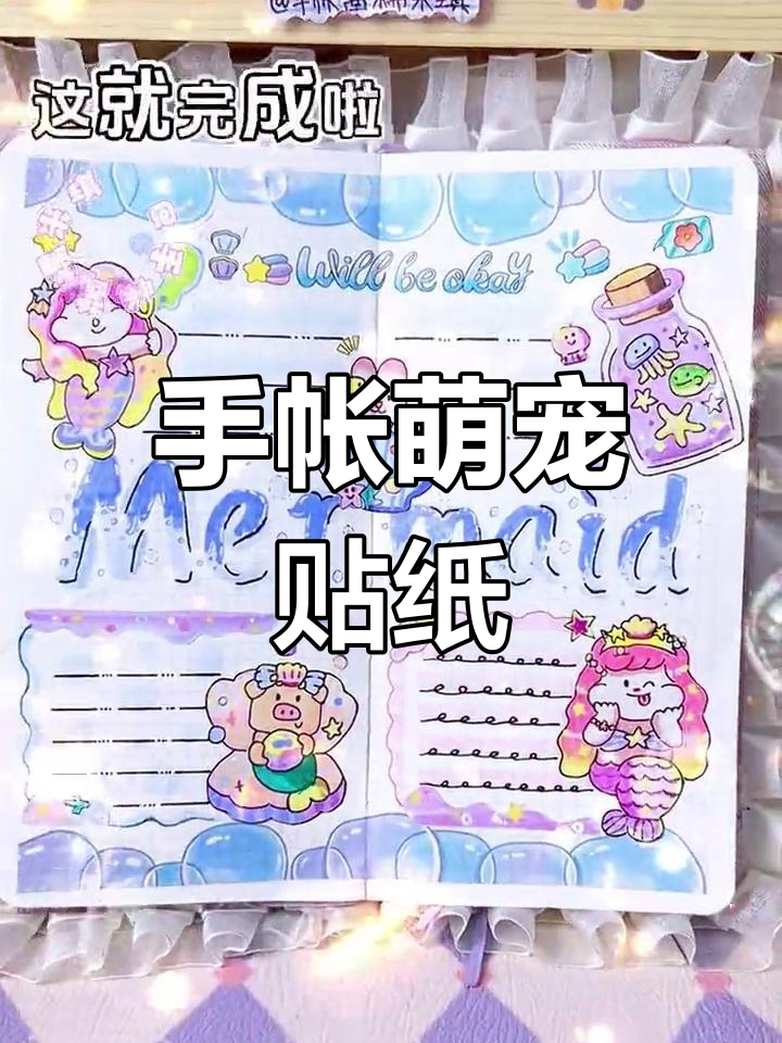 肉球手绘贴纸,超可爱!你们喜欢吗?