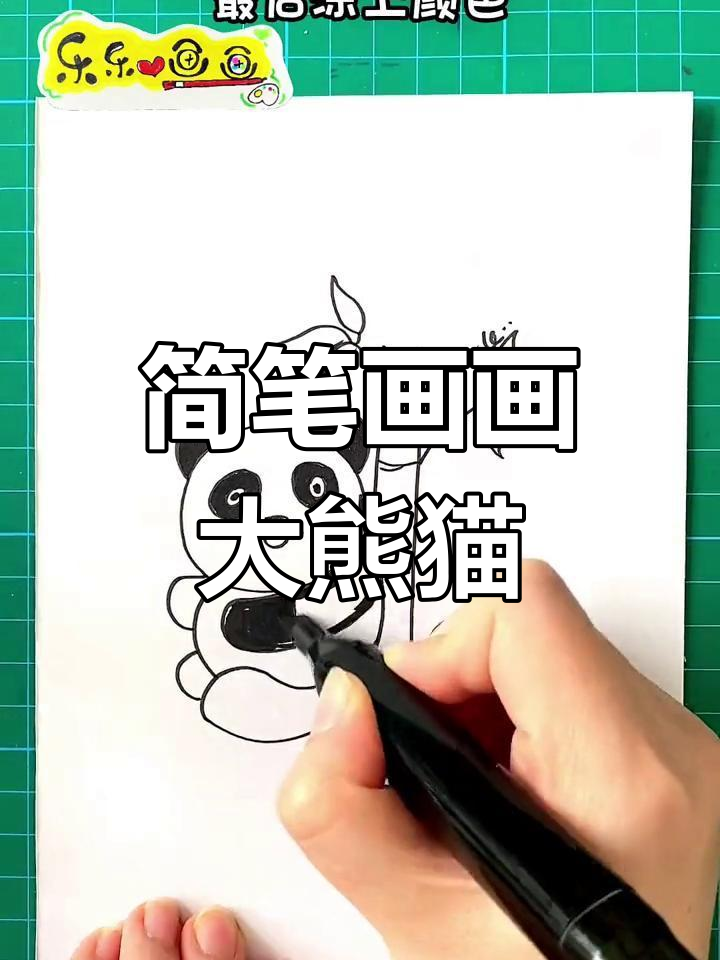 用数字91轻松画出大熊猫,简单又可爱