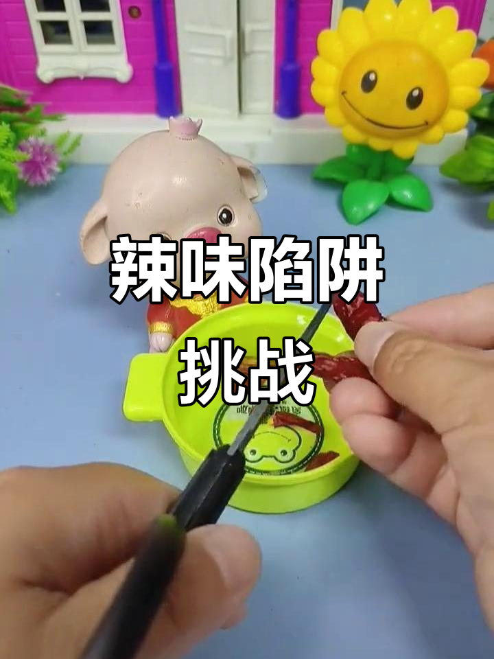 辣椒粥大战巨人僵尸，小葫芦娃的神奇厨艺
