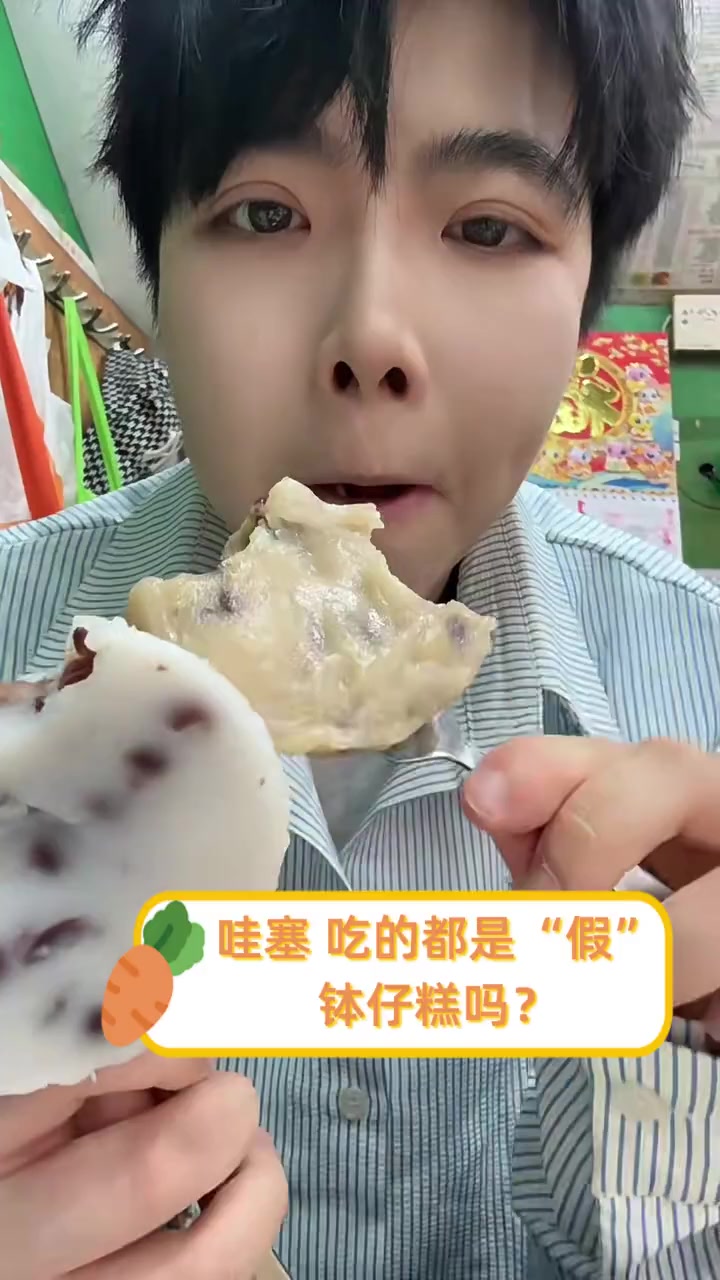 哇塞,吃的都是“假”钵仔糕吗?