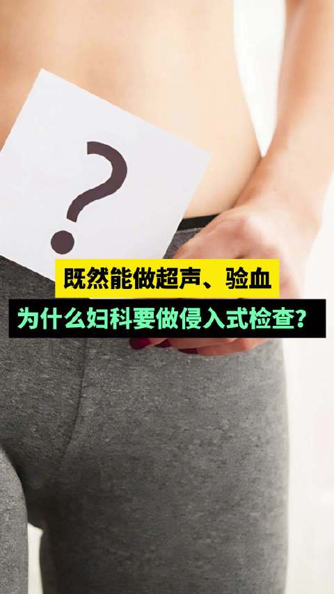 「妇科检查一定要用鸭嘴钳吗」“鸭嘴钳”学名叫阴道扩张器,是一种妇科检查器械。每次提起它,无