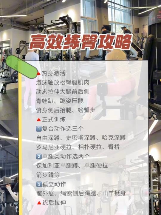 女生练臀全流程，健身小白高效练臀看这篇就够了