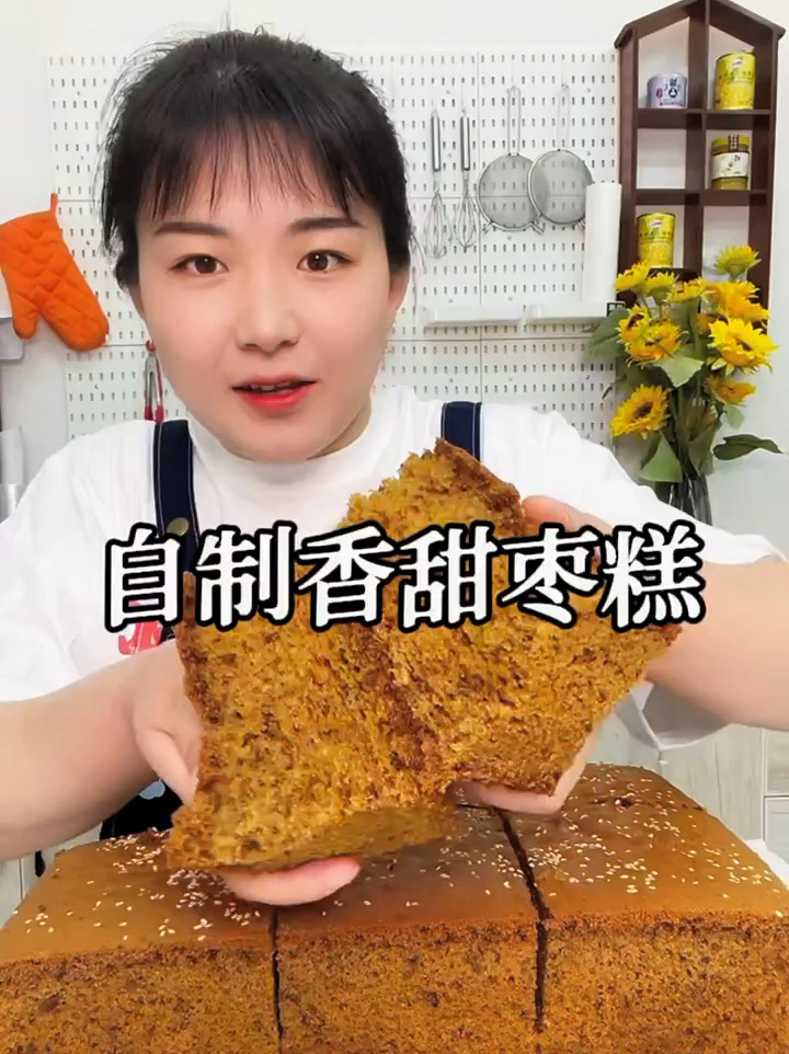 节日快乐,自制家庭香甜枣糕