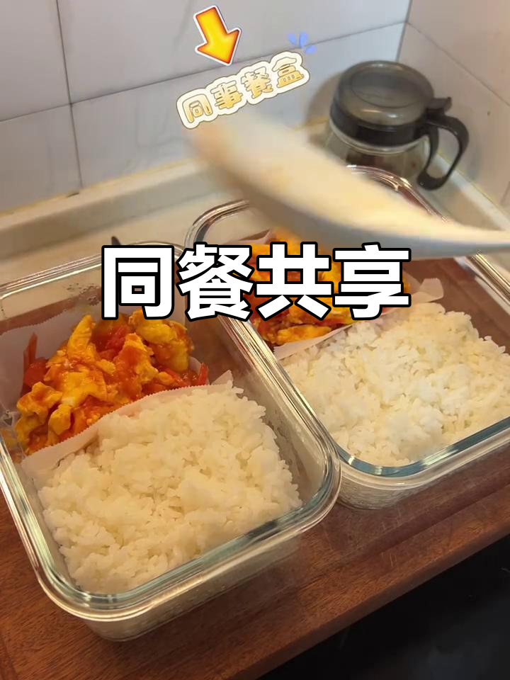 每天20元,同事和我一起吃彩椒墨鱼滑和炒蛋