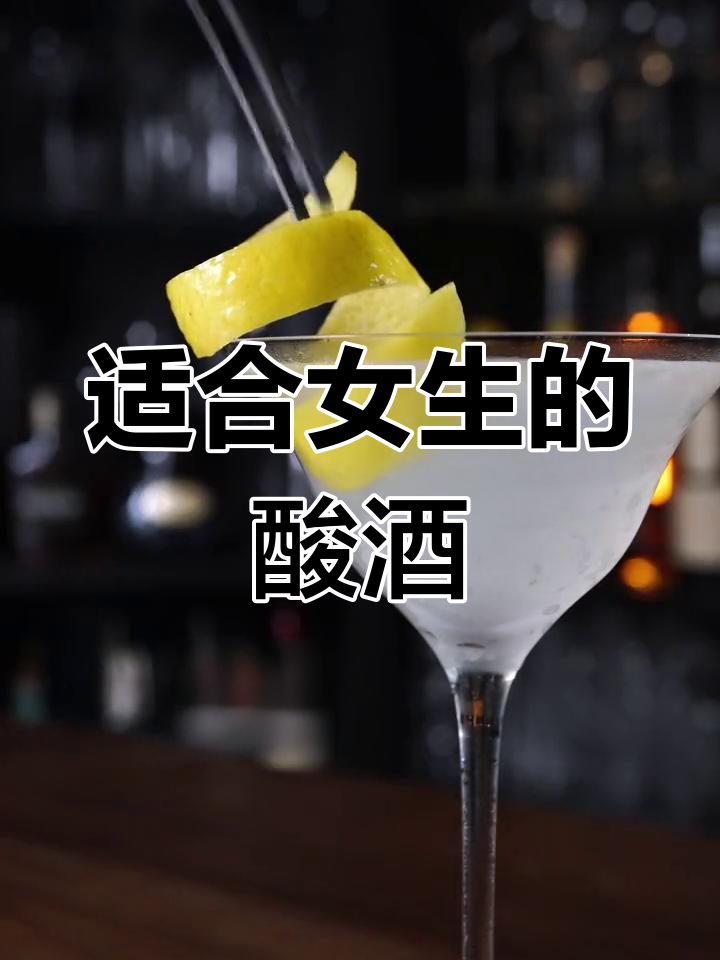 蜜桃味鸡尾酒推荐:完美佳人