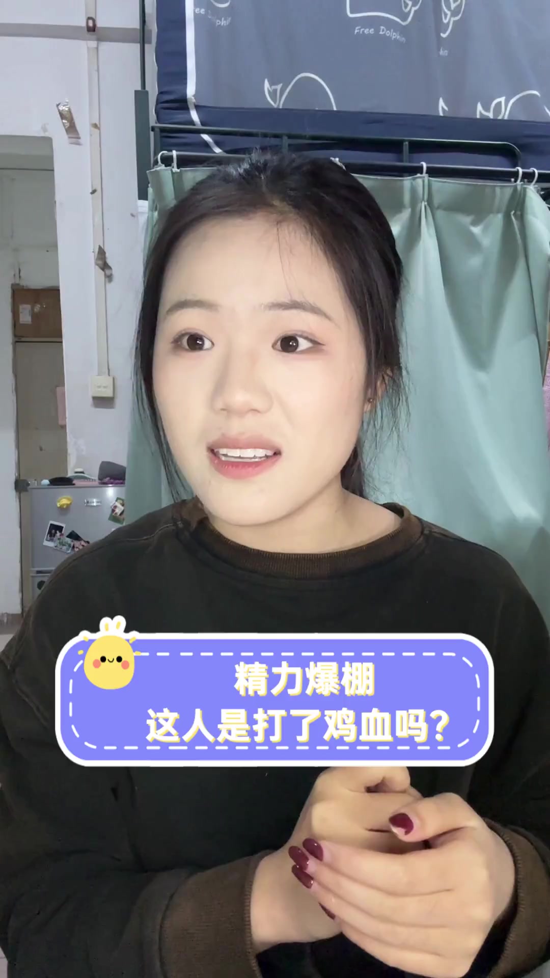 精力爆棚,这人是打了鸡血吗?