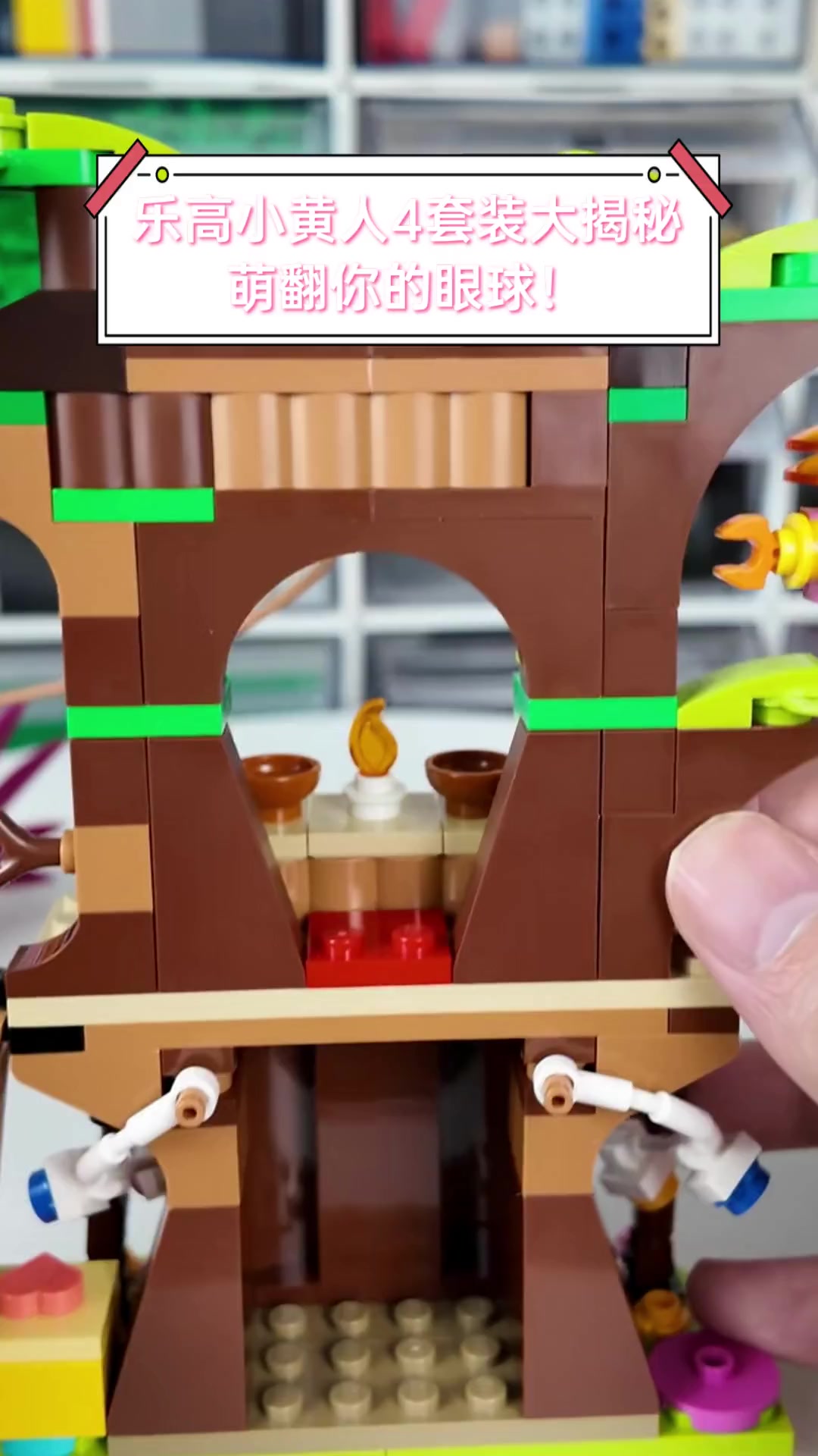 乐高小黄人4套装大揭秘,萌翻你的眼球!