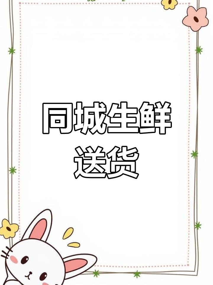 驻马店万邦市场,水果蔬菜配送上门