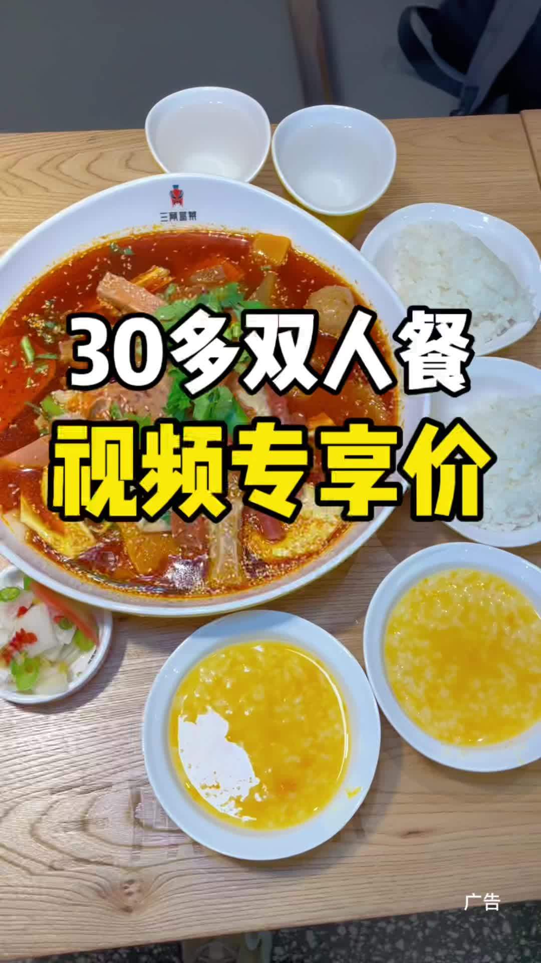 工作餐吃冒菜 那叫一个饱,特别下饭!闻着都香!三顾冒菜抖音团购 三顾冒菜 超划算逛吃指南 