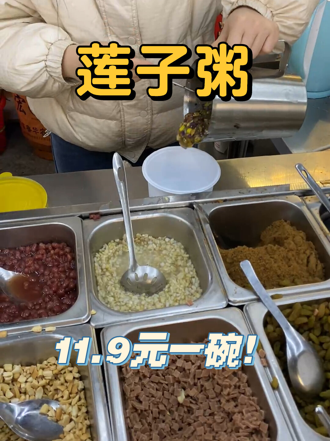 这样的莲子粥简直就是大满贯啊 黏糊糊的!