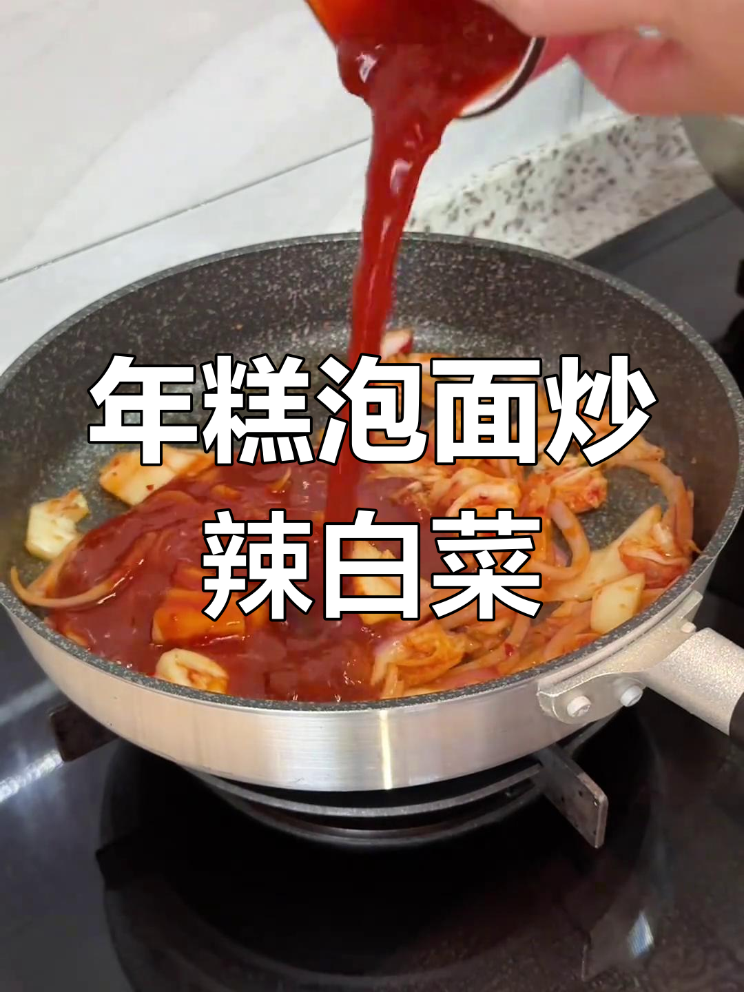 辣白菜泡面炒年糕,韩国餐厅的味道大揭秘