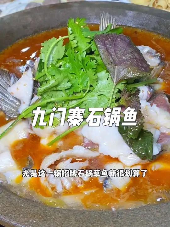 就在东莞莞城天宝第一空间对面,这家九门寨石锅鱼,现在新店开业抖音团购59就可以吃到这一桌招
