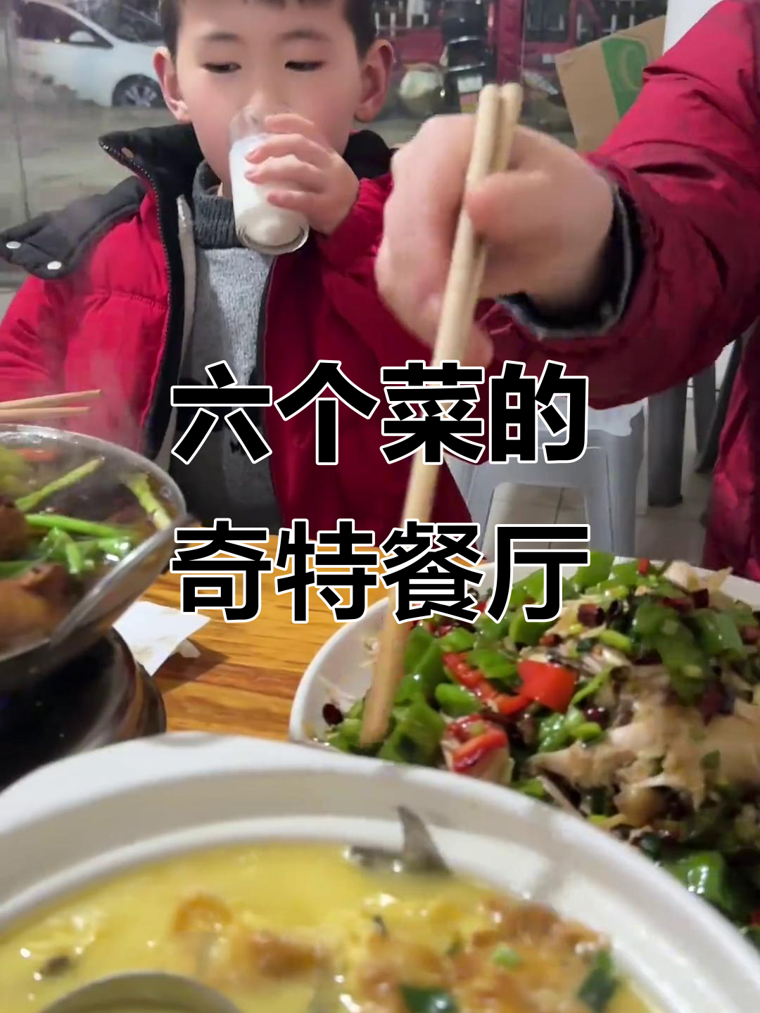 六安怪老头开饭店,四个菜撑起一片天