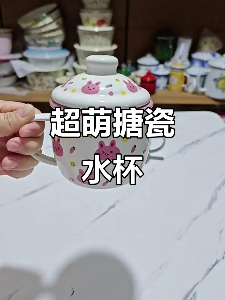 呆萌可爱搪瓷水杯,儿童卡通设计太有趣了