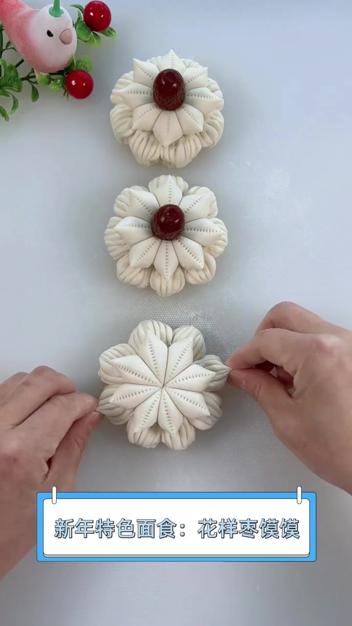 新年特色面食:花样枣馍馍