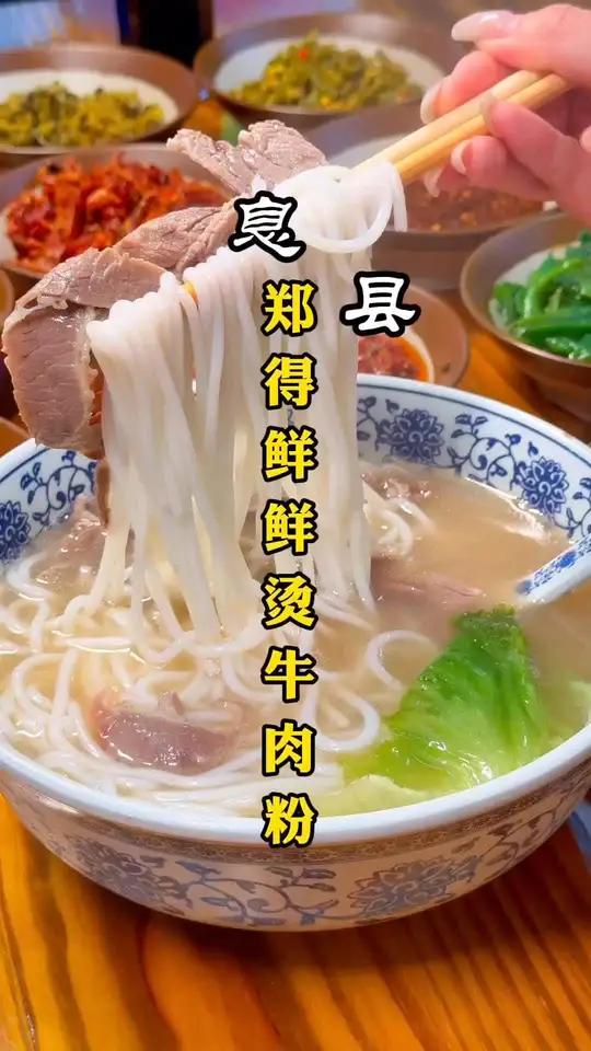 9块9的清汤大片牛肉粉,粉吃完了还能无限续,一定要来尝尝!