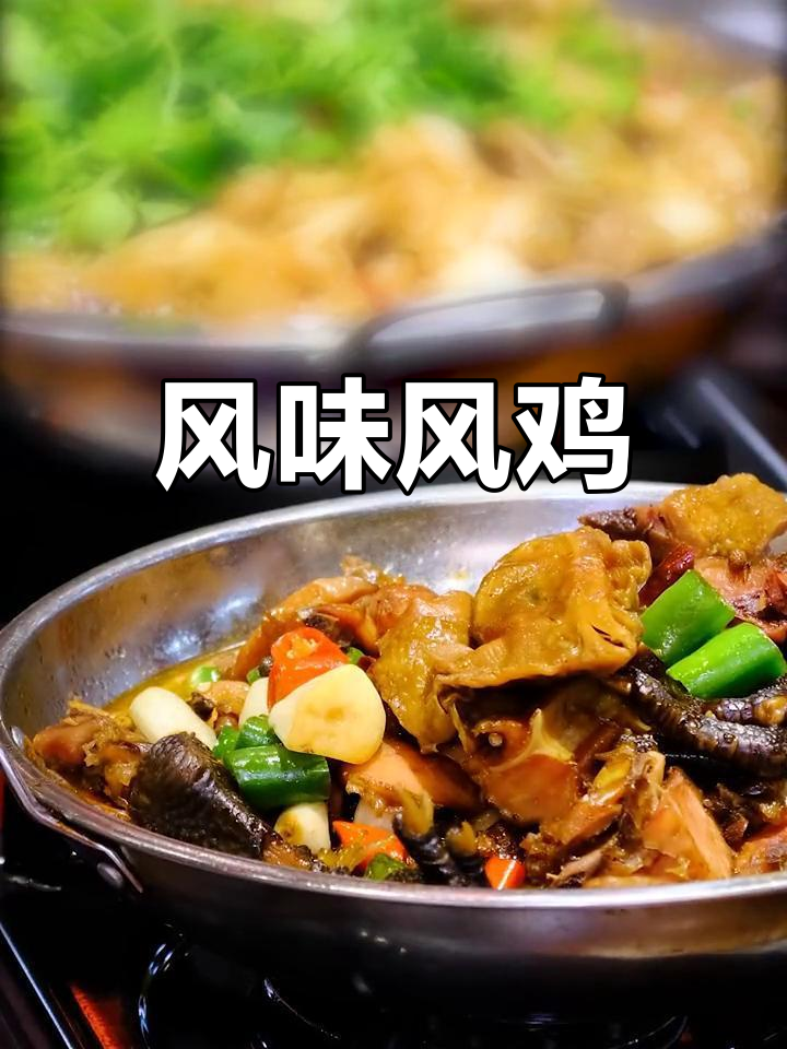 风鸡炖蒸炒皆宜,肉质鲜嫩有嚼劲,香气扑鼻