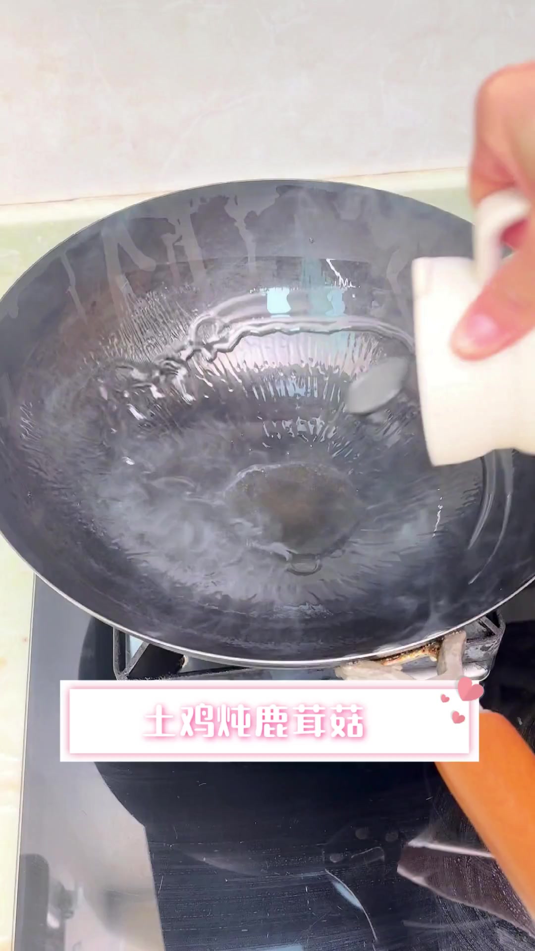 土鸡炖鹿茸菇