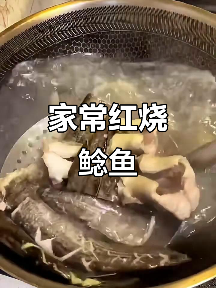 红烧鲶鱼家常做法,简单又美味