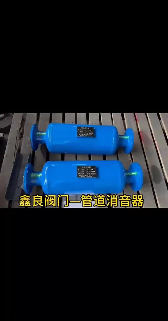 管道消音器 小孔式管道消音器 进口管道消音器 出口管道消音器