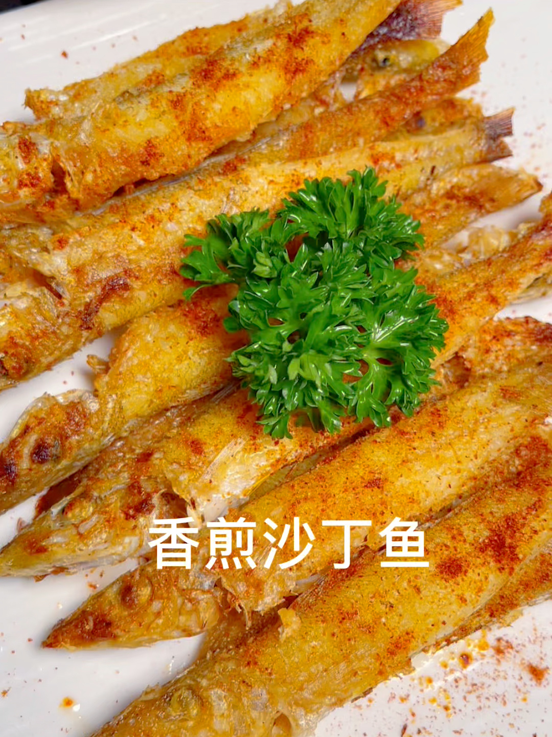沙丁鱼这样做,大人小孩都爱吃哦,外酥里嫩