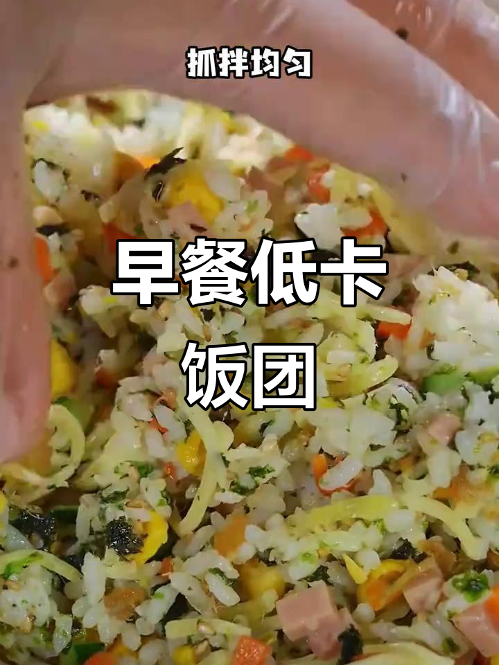 七种饭团做法，早餐十分钟搞定！土豆、海苔芝士都能做