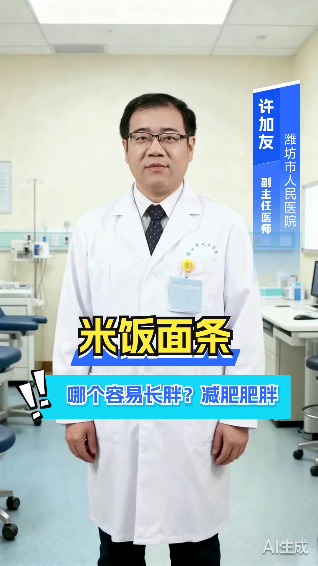 米饭面条哪个容易长胖?减肥 肥胖