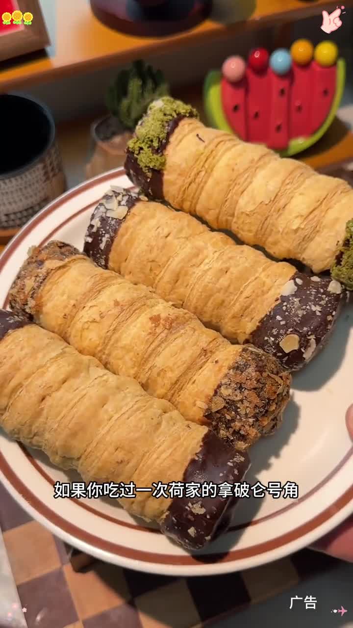 比拿破仑蛋糕好吃的拿破仑号角！一口下去酥酥脆脆的，黄油香加可可香再加上丝滑浓郁的安佳奶油，