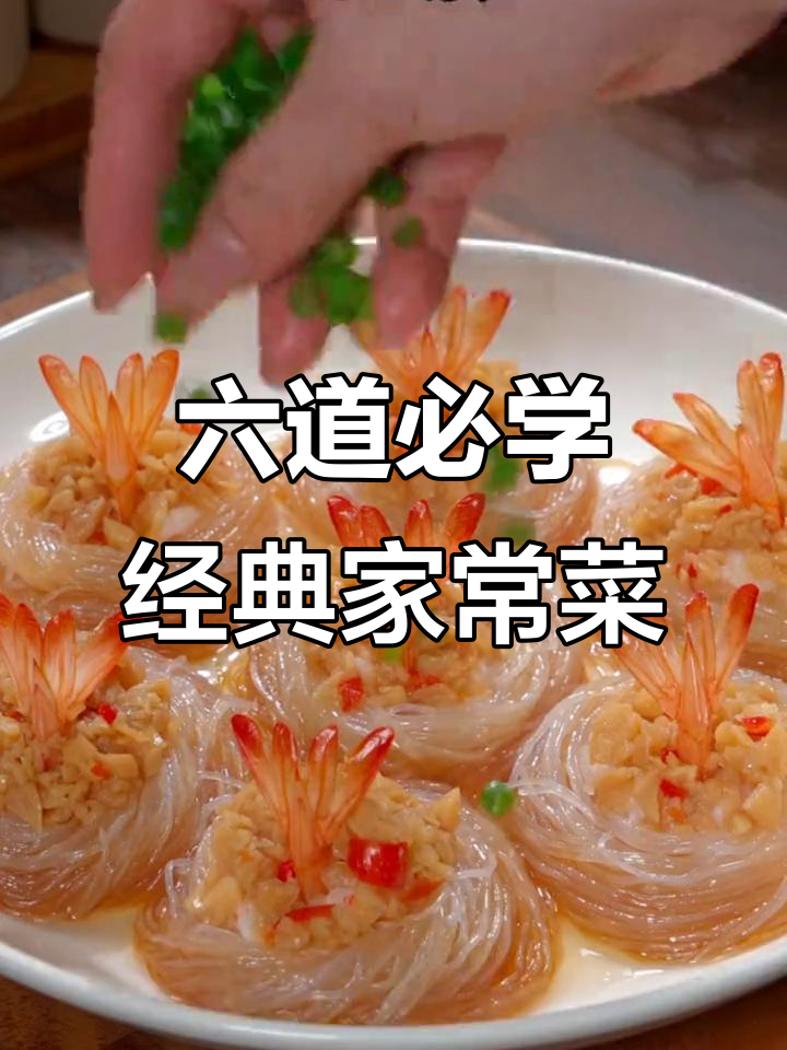 家里来客必备六道家常菜，大人小孩都爱吃