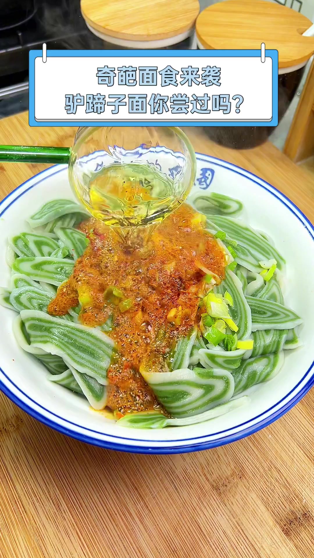 奇葩面食来袭,驴蹄子面你尝过吗?