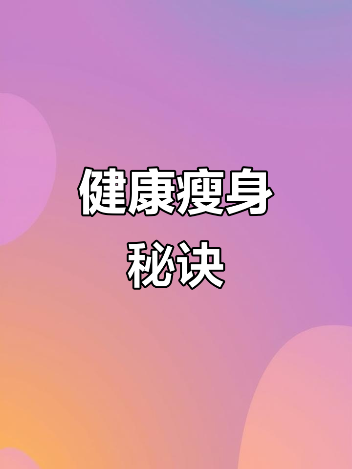 哈佛蔬菜汤,瘦身又健康,抗炎抗癌,提升免疫力!