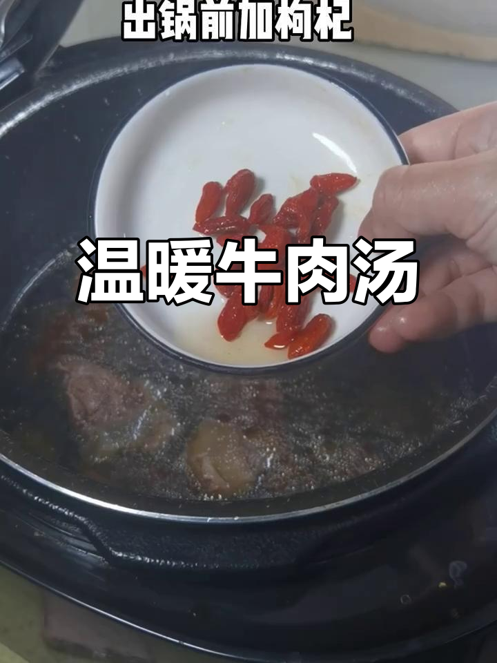 闽南牛肉汤,药包加持,肉嫩汤鲜,暖心又美味