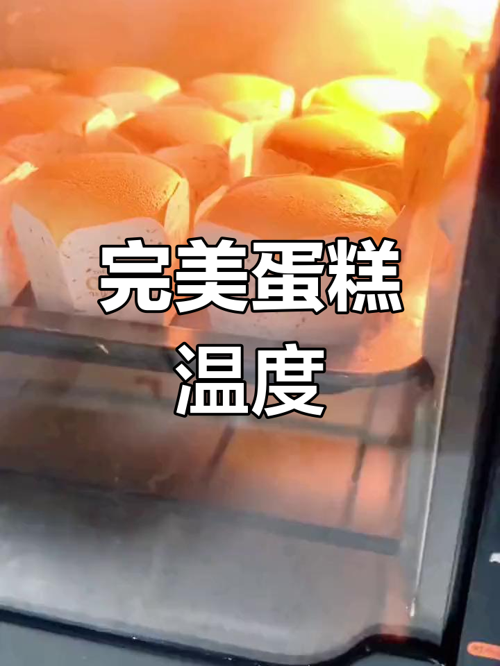 纸杯蛋糕不开裂的秘诀:120度预热,再转高火烤30分钟