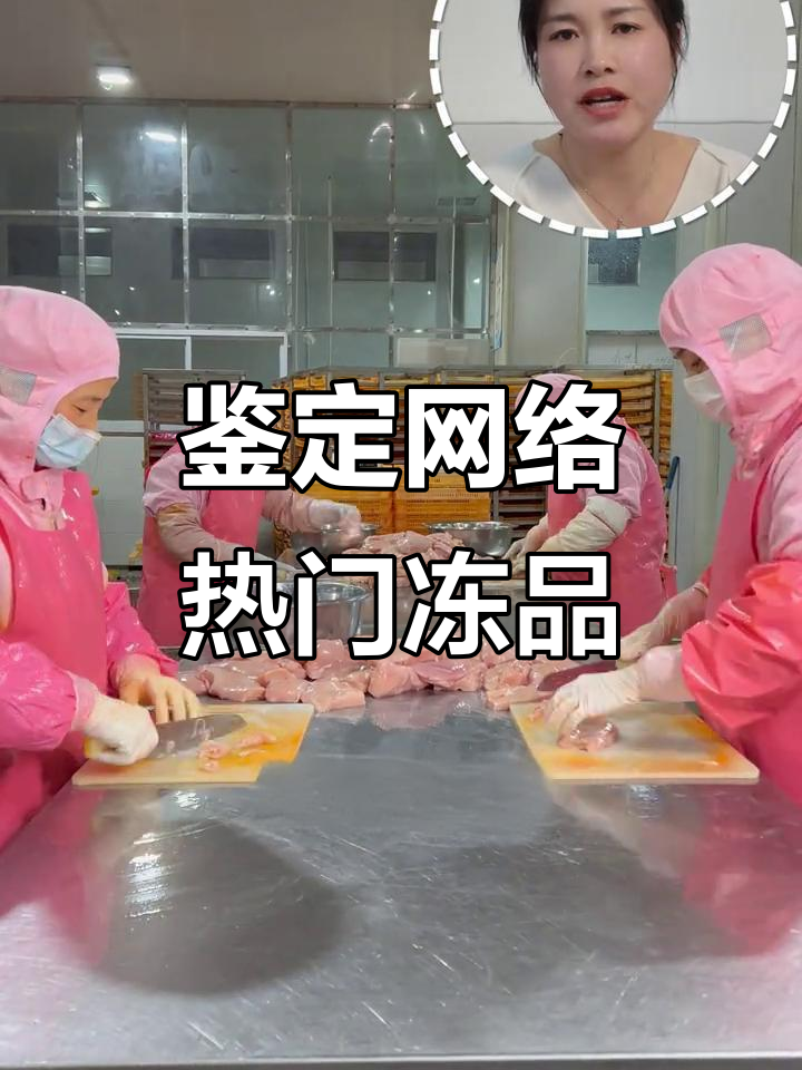 骨肉相连冻品真相大揭秘,究竟是不是胶水合成的?