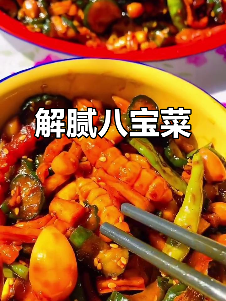 八宝菜脆爽开胃，解腻佳品，吃多了肉来点这个最合适！