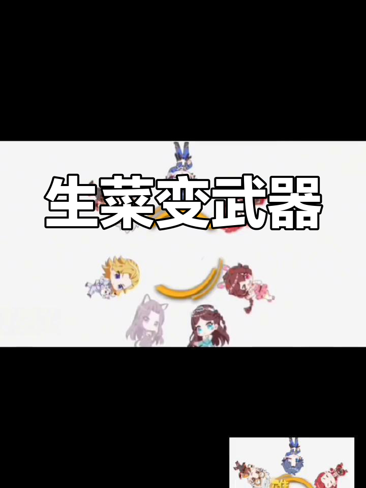 冰冻生菜也能打僵尸,手绘乐趣无穷