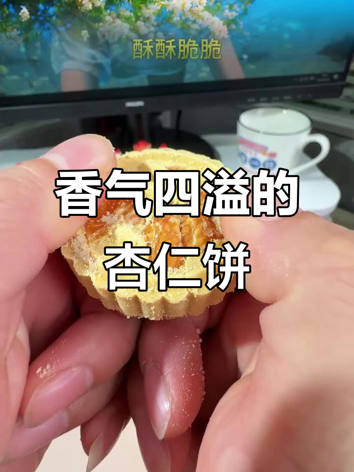 澳门杏仁饼,咬下去满口香脆,传统手工味道十足