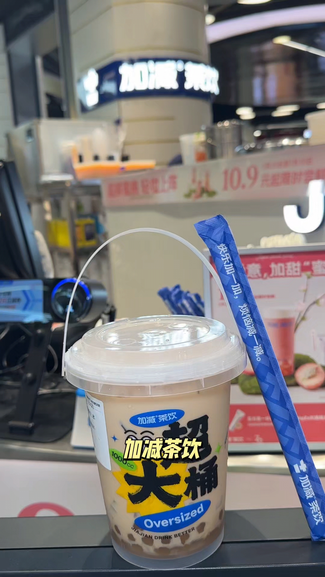 加减茶饮加减茶饮
