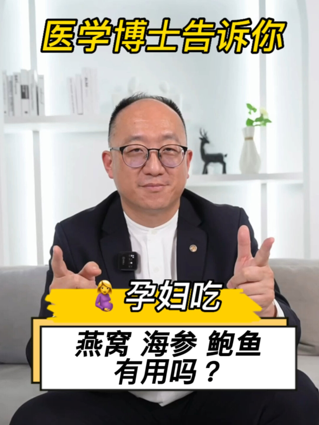 燕窝、海参、鲍鱼孕期你吃對了嗎?