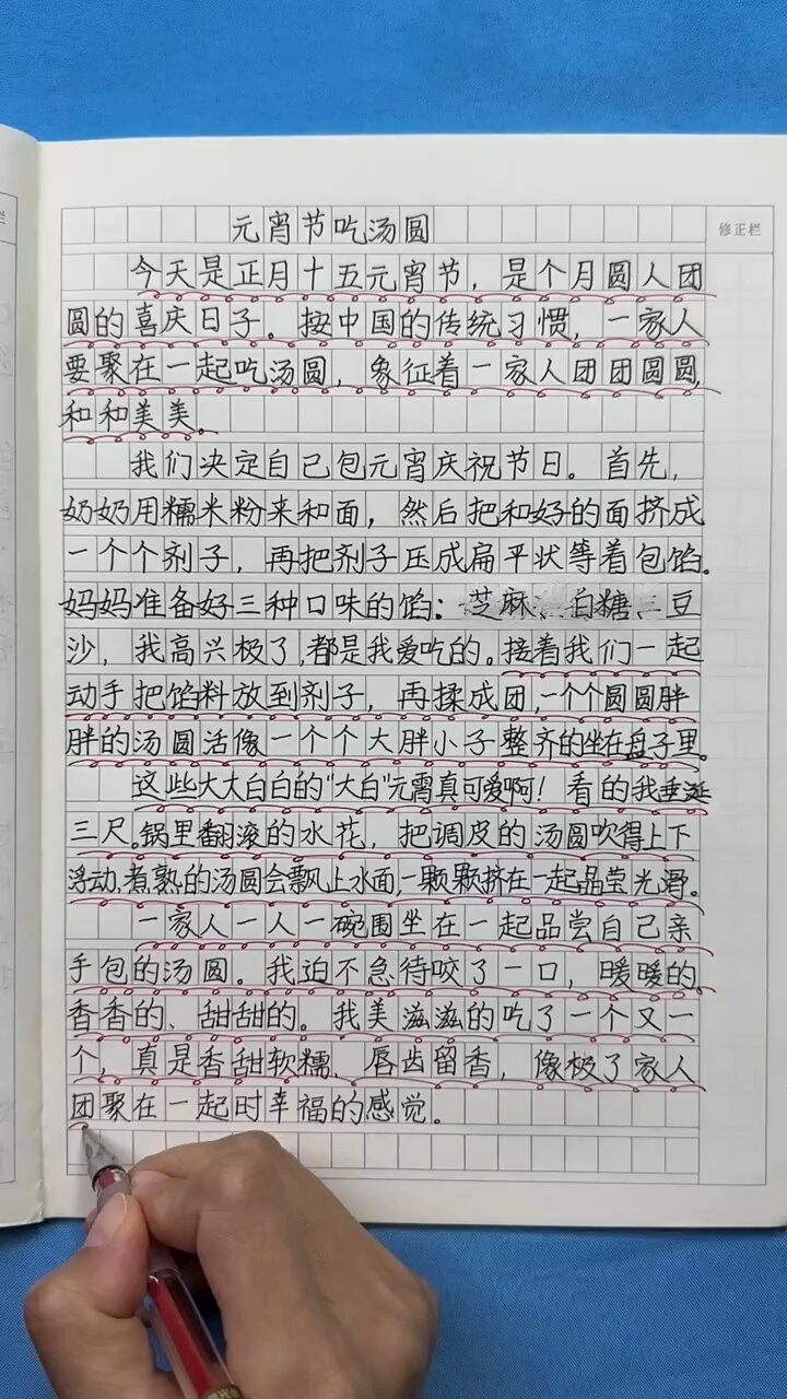 “三年级 必写作文元宵节吃汤圆 “正月十五闹花灯 “语文