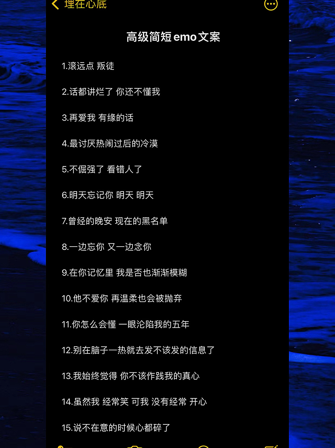 高级简短emo文案