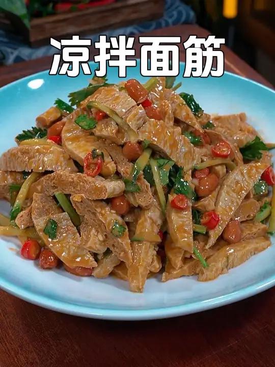 天热总想吃点凉拌菜,一定试试这个凉拌面筋,面筋吸满了酱汁,酸辣爽口,麦香十足,真的太好吃