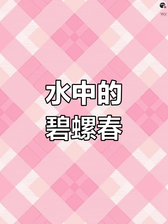 江南名菜莼菜鲈鱼羹,鲜美至极