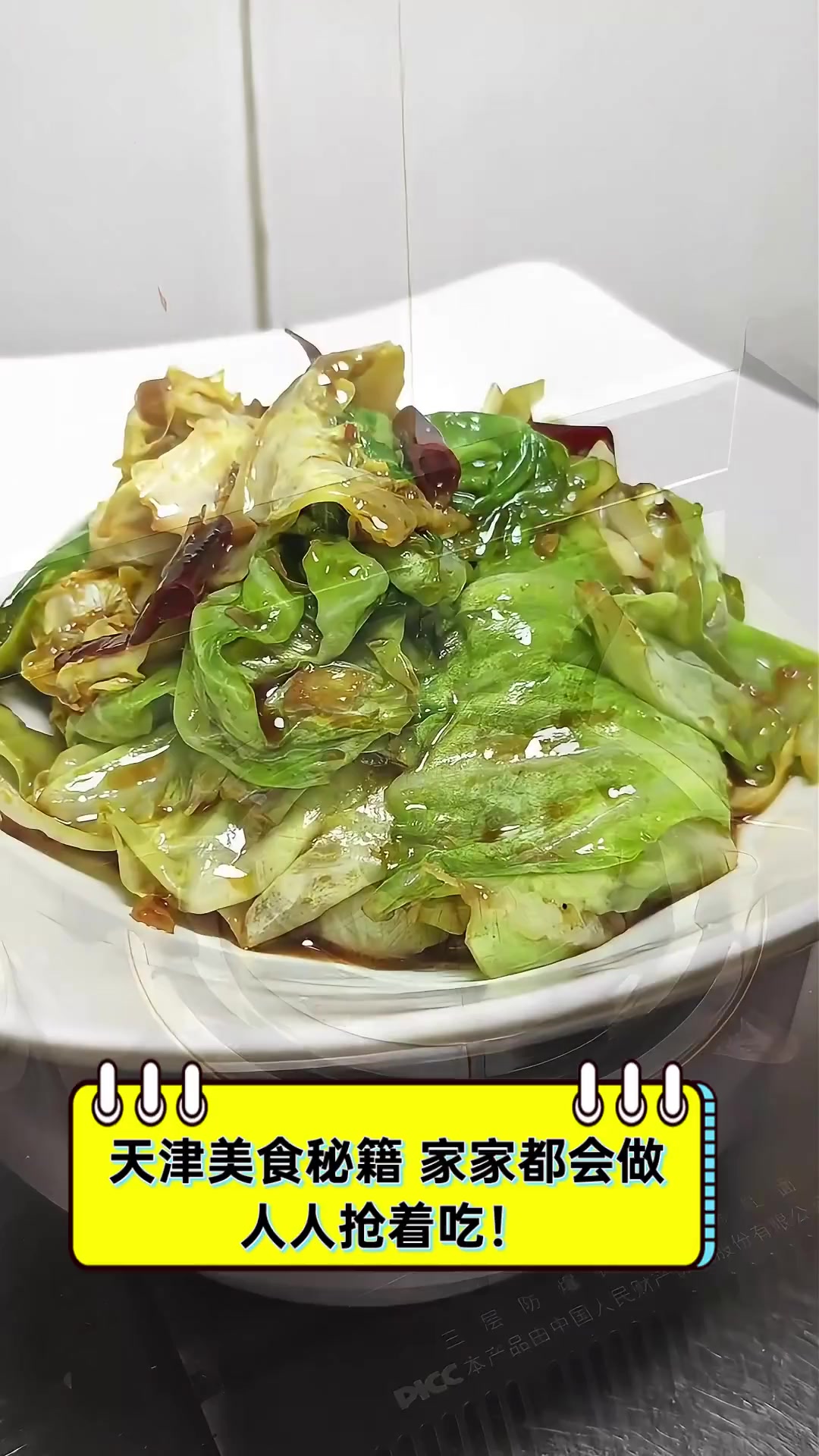 天津美食秘籍,家家都会做,人人抢着吃!