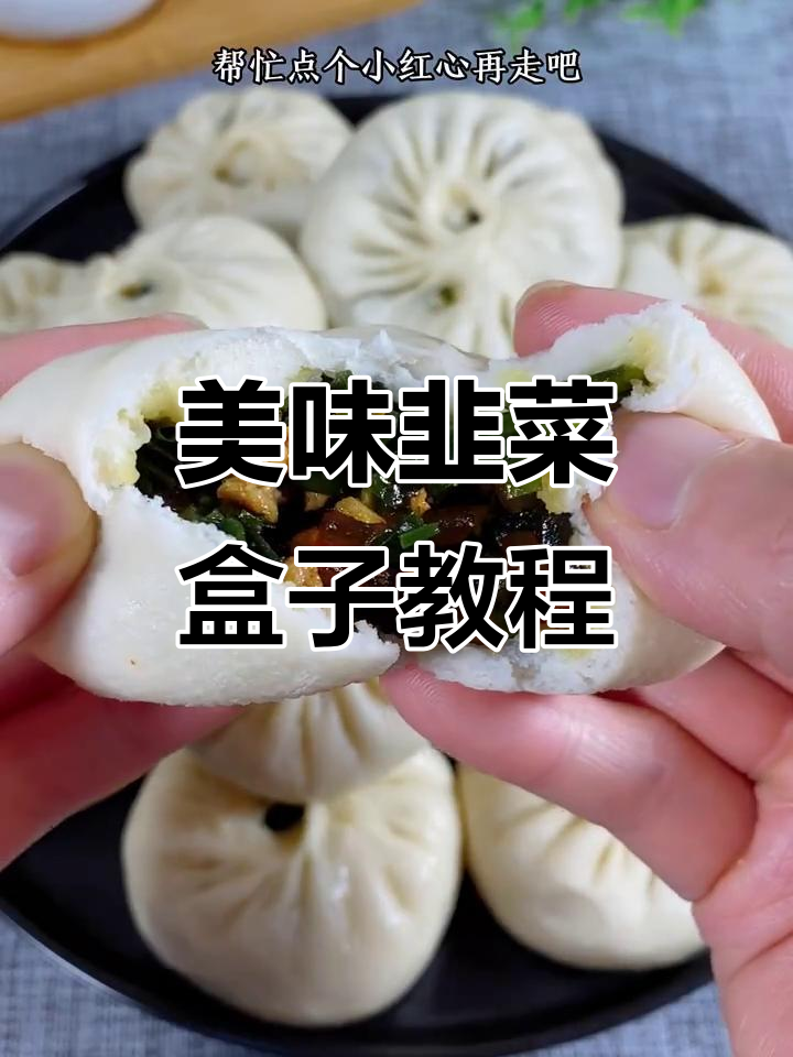 裙带菜包子做法大揭秘,外皮松软内馅咸香,老公一吃上瘾